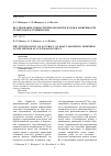 Научная статья на тему 'Исследование точности при обработке валов в зависимости от метода настройки резца'