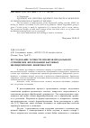 Научная статья на тему 'Исследование точности профиля продольного сечения при фрезеровании наружных цилиндрических поверхностей'