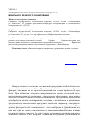 Научная статья на тему 'Исследование точности уравнивания данных мобильного лазерного сканирования'