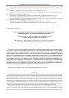 Научная статья на тему 'Исследование точности зубчатых колес, изготовленных с применением электроэрозионной обработки'