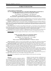 Научная статья на тему 'Исследование токсического воздействия шовного материала, модифицированного наночастицами серебра'