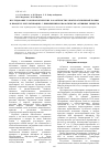 Научная статья на тему 'Исследование токсикологических характеристик нефтезагрязненной почвы в процессе рекультивации с применением биологически активных веществ'