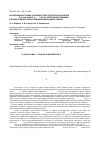 Научная статья на тему 'Исследование тонких особенностей структуры кристаллов LiNbO3 : ZnО (0,04÷4,68 мол. % ZnO) по ИК-спектрам поглощения в области валентных колебаний водородных связей'