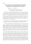 Научная статья на тему 'Исследование топологии абразивных покрытий картофелечисток периодического действия'