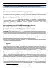 Научная статья на тему 'Исследование традиционной архитектурной модели пассивного солнечного отопления на примере экспериментального индивидуального жилого дома Solar-Sb'