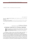 Научная статья на тему 'Исследование траекторий роста российских предприятий'