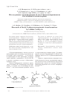 Научная статья на тему 'Исследование трансформации бутил-2-феноксипропионата клеточными катализаторами'