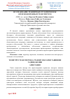 Научная статья на тему 'ИССЛЕДОВАНИЕ ТРАНЗИТНЫХ ГРУЗОПЕРЕВОЗОК ЖЕЛЕЗНОДОРОЖНЫМ ТРАНСПОРТОМ'