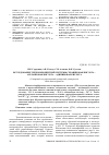 Научная статья на тему 'Исследование трехкомпонентной системы себациновая кислота - азелаиновая кислота - адипиновая кислота'