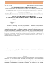 Научная статья на тему 'Исследование триботехнических свойств композиционных полимерных материалов в период приработки'