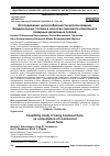 Научная статья на тему 'ИССЛЕДОВАНИЕ ЦЕЛЕСООБРАЗНОСТИ ИСПОЛЬЗОВАНИЯ БИОДИЗЕЛЬНЫХ ТОПЛИВ В КАЧЕСТВЕ СМЕСЕВОГО КОМПОНЕНТА ТОВАРНЫХ ДИЗЕЛЬНЫХ ТОПЛИВ'