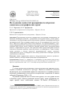 Научная статья на тему 'Исследование ценностей предпринимателей разных социально-демографических групп'