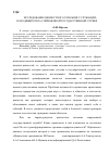 Научная статья на тему 'Исследование ценностного сознания у служащих, находящихся на современной государственной службе'