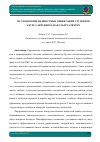 Научная статья на тему 'Исследование ценностных ориентаций студентов 6 курса лечебного факультета РязГМУ'