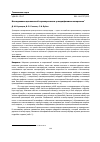 Научная статья на тему 'Исследование циклической термопрочности углеграфитовых материалов'