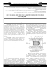 Научная статья на тему 'Исследование твердоэлектролитной ячейки со средой Pd – PdO'