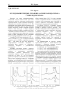 Научная статья на тему 'Исследование твердых сплавов на основе карбида титана с никелидом титана'