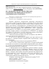 Научная статья на тему 'Исследование тягово-энергетических характеристик приводов городского электрического транспорта'