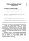 Научная статья на тему 'Исследование удаления нефтяных пленок с водной поверхности плазмообработанными отходами злаковых культур. 1. Лузгой овса'