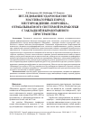 Научная статья на тему 'Исследование удароопасности массива горных пород месторождения "Морошка", отрабатываемого системой разработки с закладкой выработанного пространства'