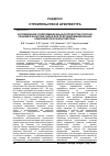 Научная статья на тему 'Исследование углеродминеральных продуктов горючих сланцев в качестве сырья для получения минеральных компонентов асфальтобетона'