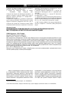 Научная статья на тему 'Исследование углеводородного состава нефти Верхнечонского месторождения хроматографическими методами'