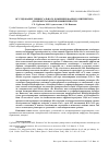 Научная статья на тему 'ИССЛЕДОВАНИЕ УНИВЕРСАЛЬНОГО КОМБИНИРОВАННОГО ИНГИБИТОРА ДЛЯ НЕФТЕГАЗОВОЙ ПРОМЫШЛЕННОСТИ'