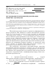 Научная статья на тему 'Исследование уплотнения при деформации пористых материалов'