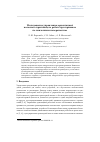 Научная статья на тему 'Исследование управления ориентацией колесного прыгающего робота при прыжках по наклонным поверхностям'