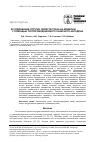 Научная статья на тему 'Исследование упругих свойств глаза на модели и in vivo с помощью полупроводникового лазерного автодина'