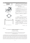 Научная статья на тему 'Исследование уравнений, описывающих пластическое кручение стержней'