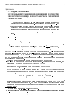 Научная статья на тему 'Исследование уравнения равновесной плотности биологического вида в пространствах различных размерностей'