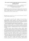 Научная статья на тему 'Исследование уровней художественно творческих способностей будущих учителей'