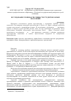 Научная статья на тему 'Исследование уровня агрессивности студентов разных поколений'