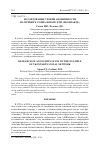 Научная статья на тему 'Исследование уровня анонимности на примере социальной сети "ВКонтакте"'