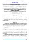 Научная статья на тему 'ИССЛЕДОВАНИЕ УРОВНЯ ФИЗИЧЕСКОЙ ПОДГОТОВЛЕННОСТИ БЕГУНОВ НА ВЫНОСЛИВОСТЬ НАЧАЛЬНОЙ СПЕЦИАЛИЗАЦИИ.'