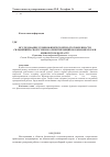 Научная статья на тему 'Исследование уровня физической подготовленности сильнейших спортсменов-ориентировщиков в юношеском и юниорском возрасте'