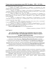 Научная статья на тему 'Исследование уровня подготовленности курсантов образовательных организаций ФСИН России по разделу "боевые приемы борьбы"'