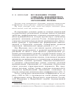 Научная статья на тему 'Исследование уровня социально-экономического положения муниципальных образований региона'