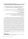 Научная статья на тему 'Исследование уровня стресса у начинающих переводчиков-синхронистов в рамках когнитивной парадигмы'