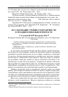 Научная статья на тему 'Исследование уровня толерантности в младшем школьном возрасте'