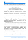 Научная статья на тему 'Исследование условий и особенностей эксплуатации различных видов полигонов по захоронению твердых отходов производства и потребления'