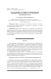 Научная статья на тему 'Исследование условий культивирования микроводоросли хлорелла в трубчатом фотобиореакторе'