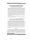 Научная статья на тему 'Исследование условий отсутствия механических напряжений в системах с собственными деформациями'