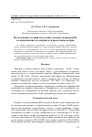 Научная статья на тему 'Исследование условий получения селенида мышьяка(III) из мышьяковистого натрия и гидроселенида натрия'