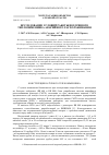 Научная статья на тему 'Исследование условий работы воздушного теплообменника аварийного расхолаживания'