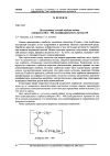 Научная статья на тему 'ИССЛЕДОВАНИЕ УСЛОВИЙ СОРБЦИИ СВИНЦА АМБЕРЛИТОМ IRA - 400, МОДИФИЦИРОВАННЫМ АРСЕНАЗО М'