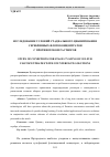 Научная статья на тему 'ИССЛЕДОВАНИЕ УСЛОВИЙ СТАДИАЛЬНОГО ЦИАНИРОВАНИЯ СЕРЕБРЯННЫХ ФЛОТОКОНЦЕНТРАТОВ С ПРОТИВОТОКОМ РАСТВОРОВ'