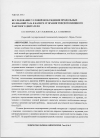 Научная статья на тему 'Исследование условий возбуждения продольных колебаний газа в камере сгорания твердотопливного ракетного двигателя'