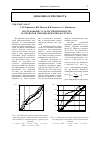 Научная статья на тему 'Исследование усталостной прочности материалов при циклических нагрузках'